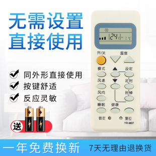 starface适用于海尔空调遥控器YR 外形按键一样就可以用 M07