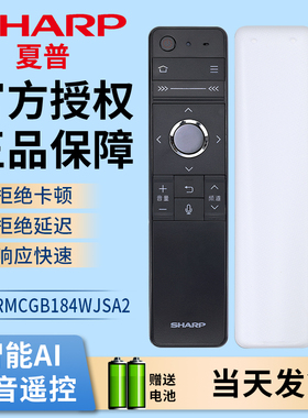 starface适用于夏普语音智能遥控器GB184WJSA2 LCD-58MY83A 65 70 LCD-60SU660A 70SU660A 60MY73A 70SU661A