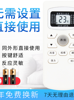 starface适用TCL空调遥控器GYKQ-34  KT-TL1 KFR-23GW 一样直接用