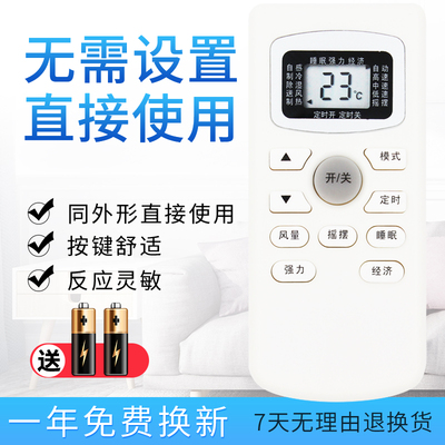 starface适用TCL空调starface