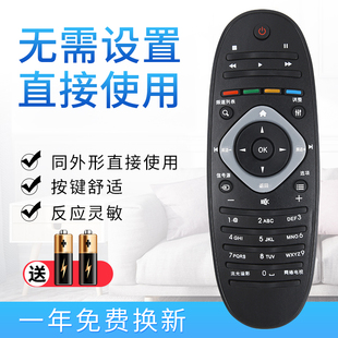 starface适用于飞利浦电视遥控器39PFL 42 46 50 55 PFL5721/T3 50PFL5820飞浦PHLIPS菲利普32 42 50PF老款