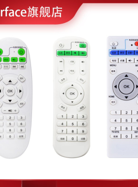 starface适用于英菲克机顶盒遥控器 I7 I8 I9 I10网络机顶盒适配I6I7I8I9I10I12I18播放遥控器按键一样就通用