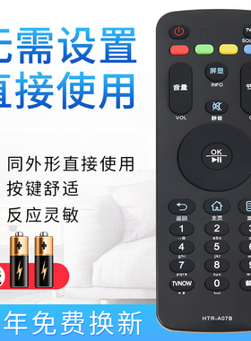 starface适用于适用海尔液晶电视机遥控器 HTR-A07B A07B H48E09 H42E10 H48E10  A07M A06B 43A3C
