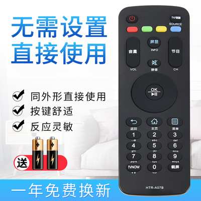 starface电视机遥控器海尔