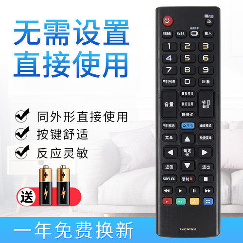 starface适用于LG液晶电视遥控