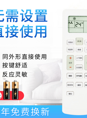 starface适用于长虹空调遥控器万能通用 KF-26GW/S260 KKCQ-1A通用KKCQ-1X KFRd-36GW/XYMC
