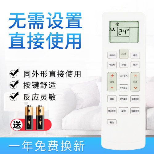 starface适用于长虹空调遥控器