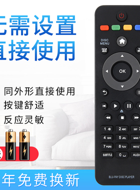 starface适用于飞利浦蓝光DVD遥控器BDP3100/93 BDP3200/93 BDP3080 BDP2700