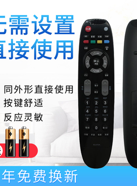 starface适用于长虹电视遥控器RL67DA ITV32650X/32750X LED32160I/32180I 3DTV55860i3DTV46860iiTV37650X