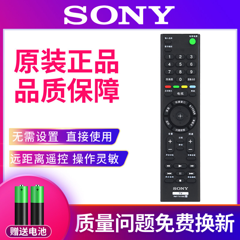 原装索尼RMT-TX100C遥控器49/55/65X8000C/H X8500C X7000D电视机