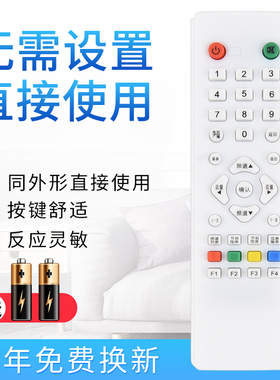 starface适用于 中星九号9中九村村通户户通大小锅天线接收机顶盒遥控器全国通用 必须遥控器一样可通用