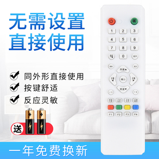 starface适用于 中星九号9中九村村通户户通大小锅天线接收机顶盒遥控器全国通用 必须遥控器一样可通用