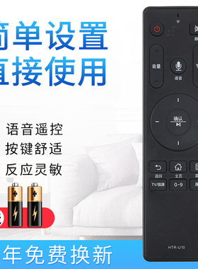 starface适用海尔LE43AL88R51 LS55AL88A92语音电视机HTR-U10通U10M遥控器