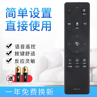 starface适用海尔LE43AL88R51 LS55AL88A92语音电视机HTR-U10通U10M遥控器