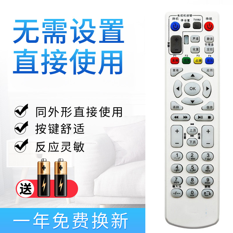 包邮遥控Starface遥控器