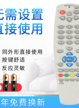 starface适用于户户通DTH 机顶盒遥控器CCT村村通中星九号电视机