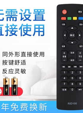starface适用于长虹液晶电视机遥控器RID100通用32D2000 39D2000 43D2000 LED32C2060 32/43M1