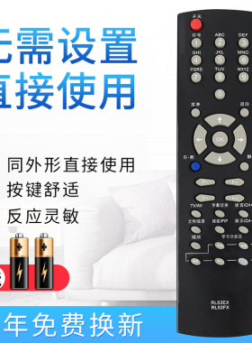 starface适用于长虹电视遥控器RL53FX RL53DX ITV32820 iTV32820X  46820F