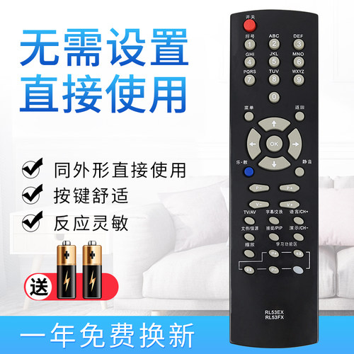 长虹电视遥控器rl53fx32820x