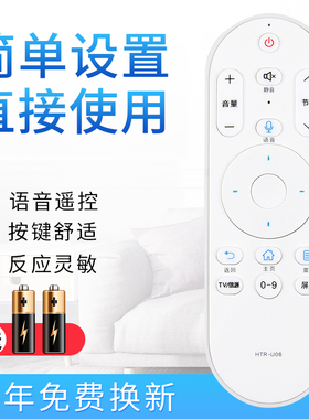 starface适用海尔电视语音遥控器HTR-U08 LS55AL88G31 LE55U51N LE50AL88R51  LE55U51N ls55/42al88u51