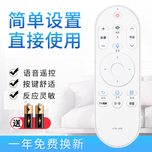 starface适用海尔电视语音遥控器HTR-U08 LS55AL88G31 LE55U51N LE50AL88R51  LE55U51N ls55/42al88u51