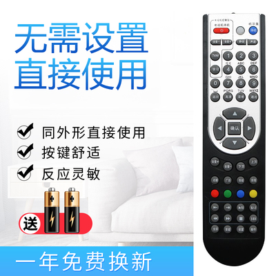 包邮机顶盒遥控器Starface