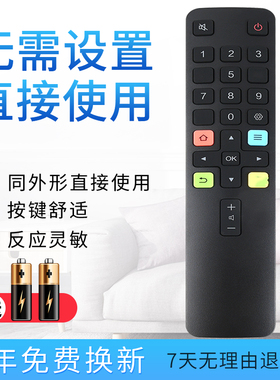 starface适用于TCL电视遥控器ARC801L 40P6F 43P6F 49P6F L65P2-UDL 40L2F