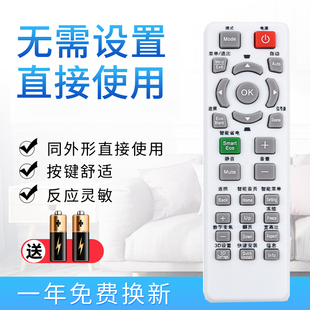 starface适用于明基投影机仪遥控器 TX538 SP6397 RS3333 TS537 RS328A MS504 MS521 MX661 MS524