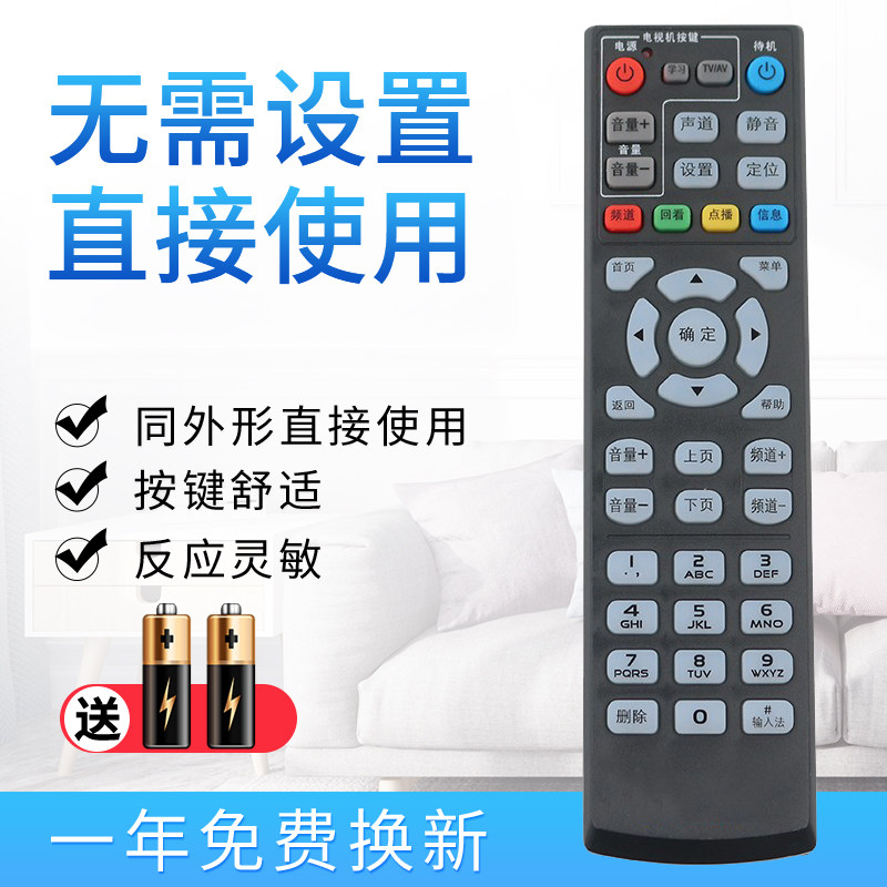 starface适用于中国移动高清网络宽带电视魔百和盒CM101s通用机