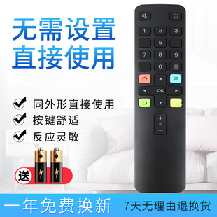 starface适用于 TCL电视遥控器ARC801L 32F6H 40F6F 43F6F 49F6F 43/49A260