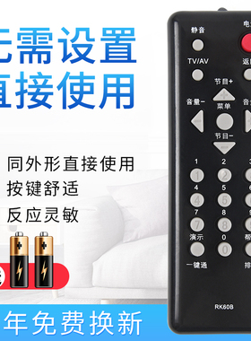 starface适用于长虹电视遥控器RK60B LT22620 26610 22620A 26620A 32620A 24630X 24639 LT24720FX LT22629