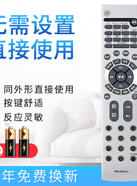 starface适用海尔电视遥控器RM-D654 HTR-388 HTR-388V L37V6-A8K L32F/R1