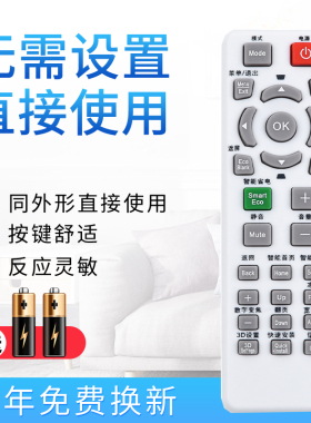 starface适用于投影仪遥控器通用明基MX661/MS521/MS504/MS524/MP512/MP515/W1070/W750/W1400/W1500/TH681