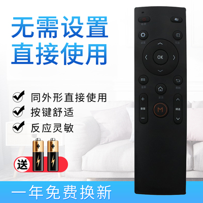 包邮电视机遥控器Starface