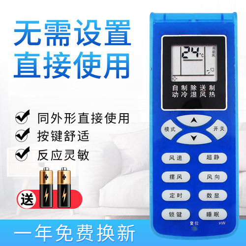 starface适用于新科空调