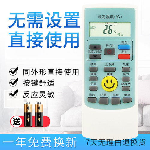 starface适用于AUX/奥克斯暖空调