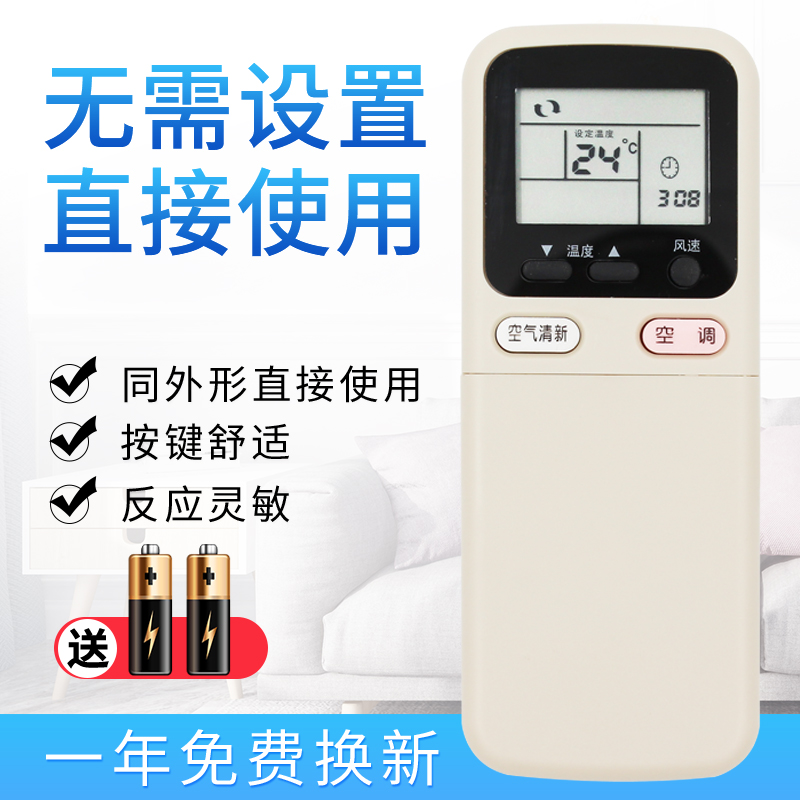 starface适用于长虹空调遥控器