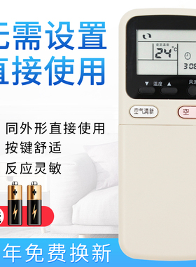 starface适用于长虹空调遥控器KK9A/9B KFR-32GW DHR(W1-H)+2 KFR-34GW WCSF