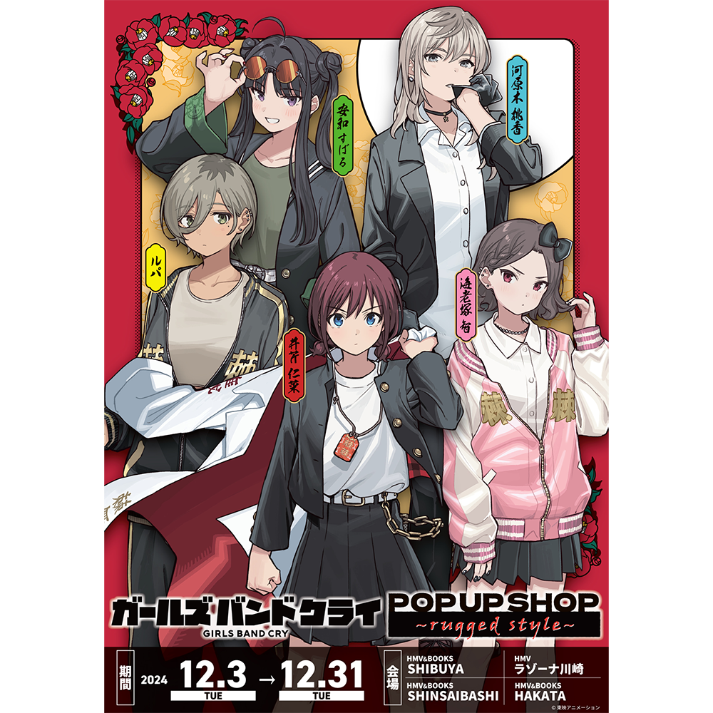 【定金预售】Girls Band Cry GBC 少女哭泣乐队 闺泣 国潮快闪店