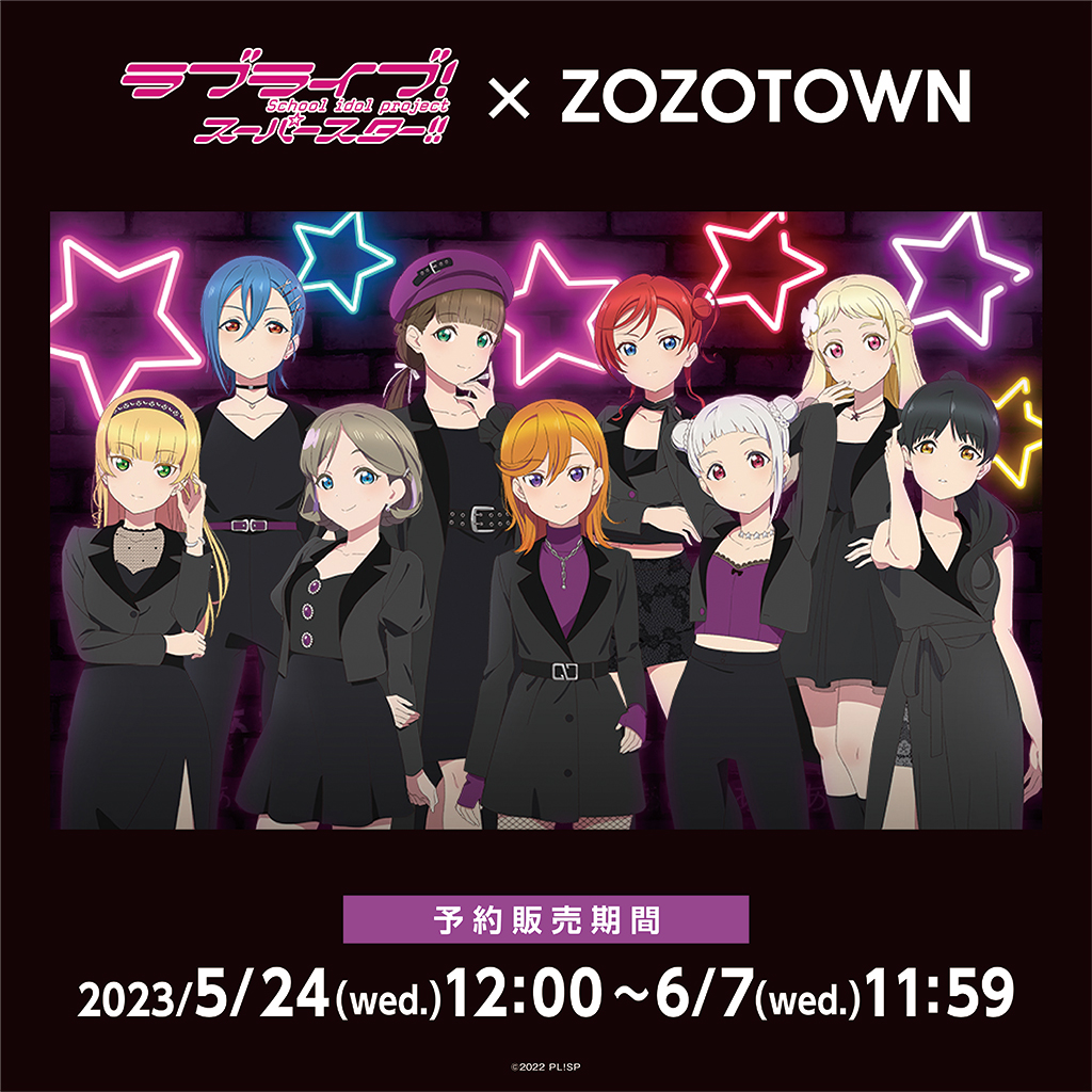 Liella Lovelive liella星团 x ZOZOTOWN BLACK COLLECTION联动