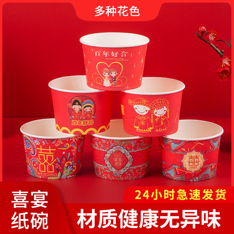一次性加厚环保婚宴纸碗