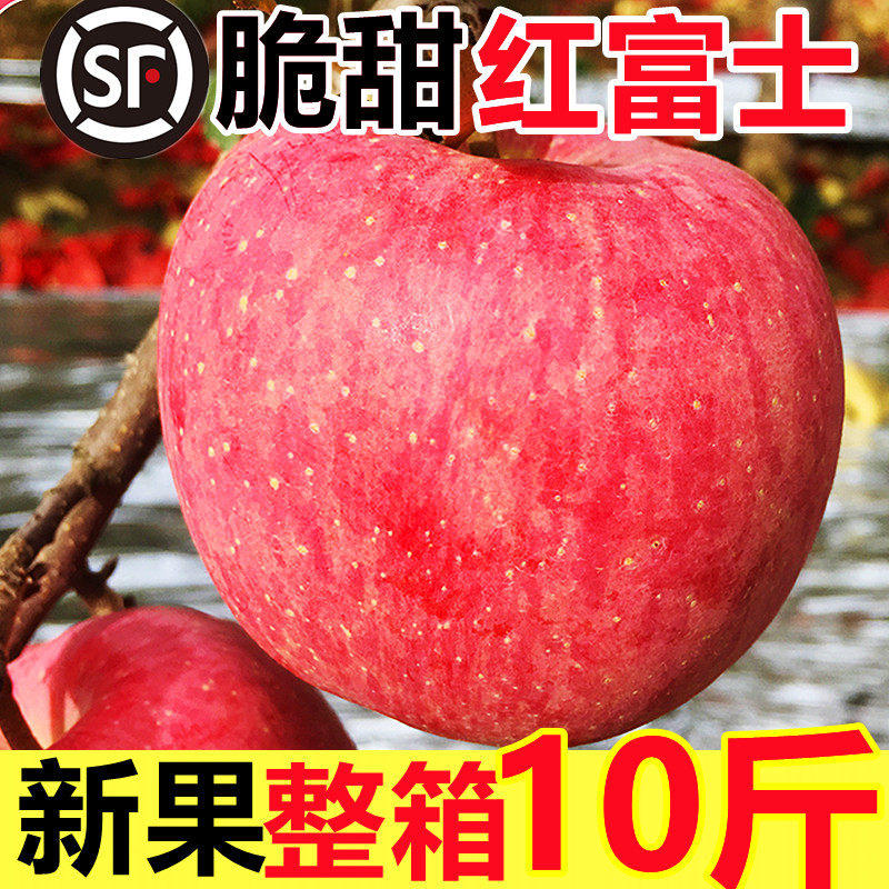 灵宝寺河富硒高山红富士苹果水果苹果