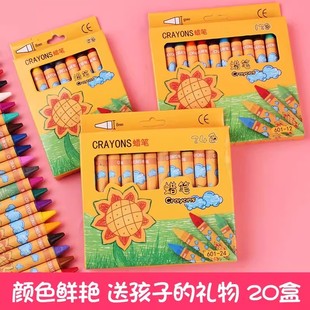 蜡笔油画棒批发幼儿园专用小礼品学生开学儿童放假奖品生日伴手礼