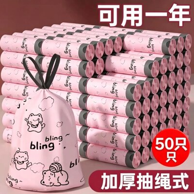 【50只】家用粉色猫咪垃圾袋