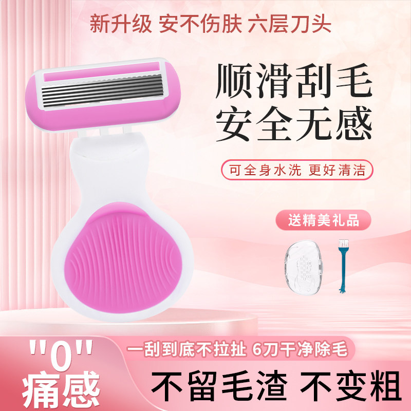女士专用6层刮毛刀手动剃毛器腋下毛腿毛私处脱毛神器皂头刮毛器