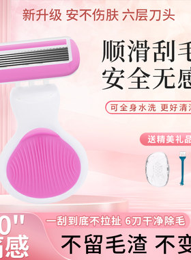 女士专用剃毛器不留黑点无痛剃毛