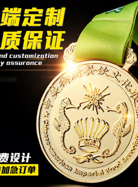 奖牌奖章制作印logo金属奖牌定制运动会比赛纪念品马拉松金银铜牌