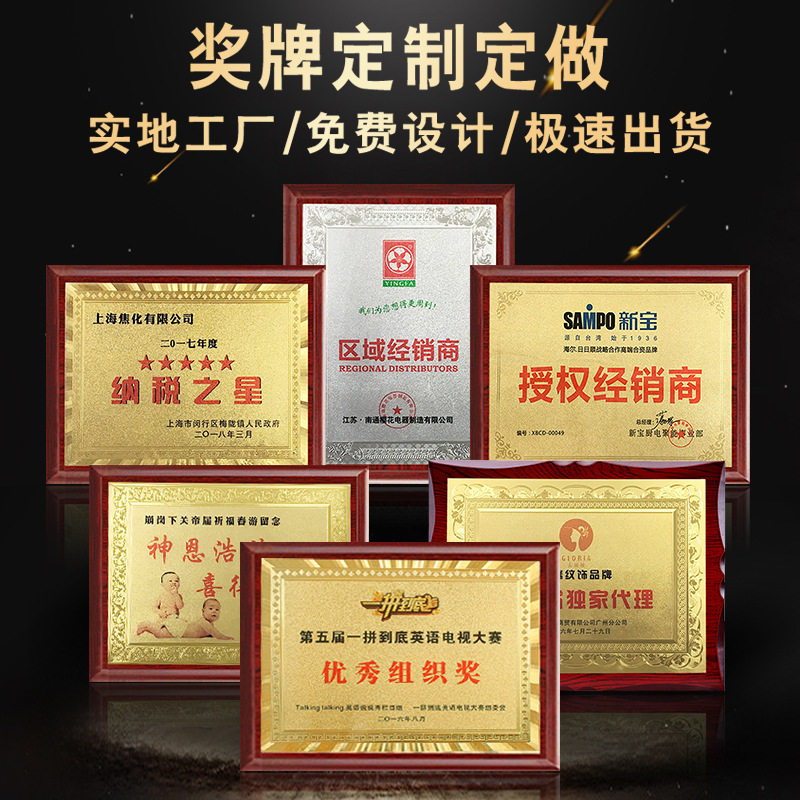 金箔奖牌定制定做木质挂牌授权牌木托不锈钢铜牌荣誉证书牌匾制作