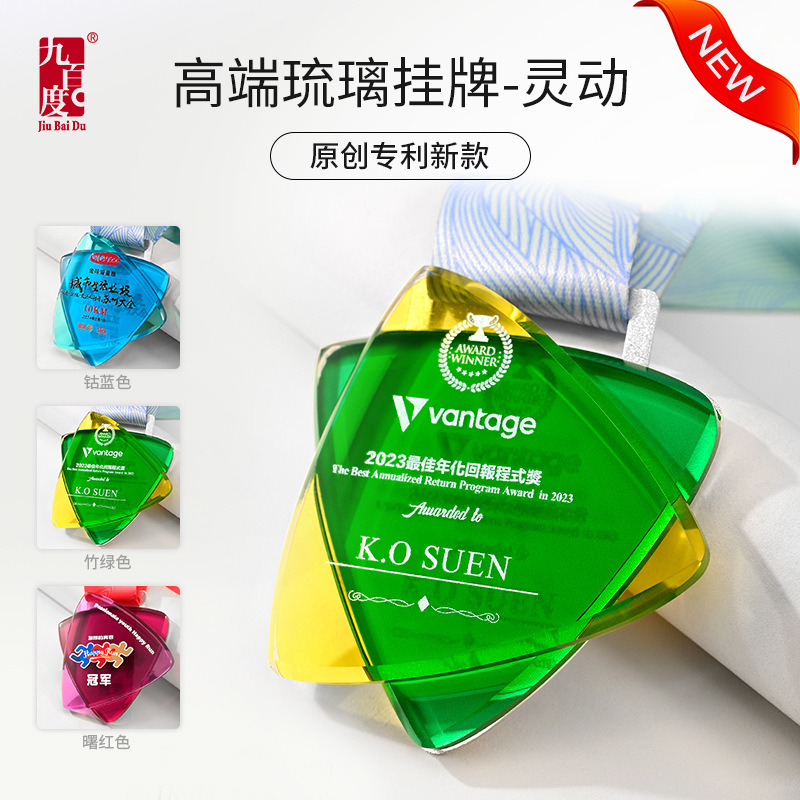 原创琉璃奖牌挂牌定制荣誉徽章比赛活动纪念牌订制奖章运动会颁奖