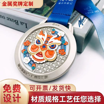 金属马拉松荣誉奖牌定制定做运动会比赛烤漆奖章定制跑步赛事挂牌